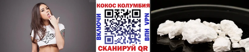 Купить  Зеленогорск  Кокаин Fish Scale 