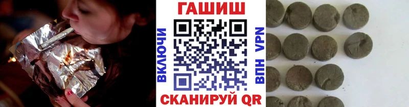 Купить где  Зеленогорск  ГАШ хэш 