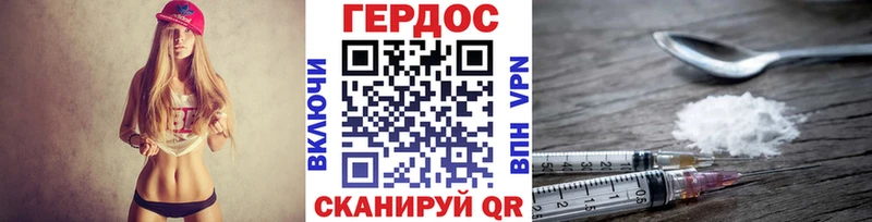 ГЕРОИН VHQ Купить Зеленогорск