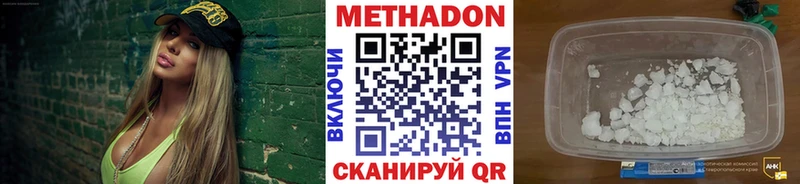 Купить где  Зеленогорск  Метадон мёд 